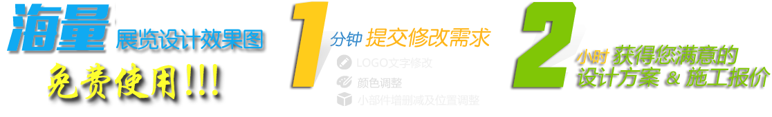 海量展覽設計效果圖免費使用