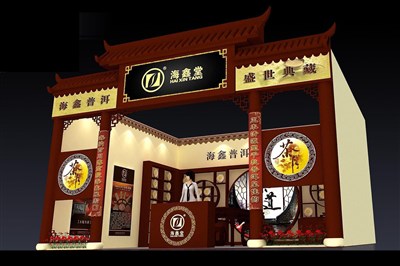 36平米展臺設(shè)計制作：一面開口/中式/木質(zhì)結(jié)構(gòu)/咖啡色，為茶博會展商而作（免費使用）