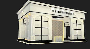 96平米展臺(tái)設(shè)計(jì)制作：三面開口/歐式/木質(zhì)結(jié)構(gòu)/米色，為鐘表展展商而作（免費(fèi)使用）