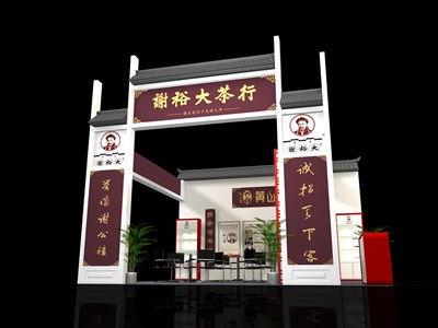 36平米展臺設(shè)計(jì)制作：三面開口/中式/木質(zhì)結(jié)構(gòu)/彩色，為茶博會展商而作（免費(fèi)使用）