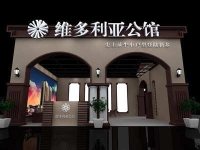 9平米展臺設(shè)計(jì)制作：二面開口/歐式/木質(zhì)結(jié)構(gòu)/咖啡色，為房產(chǎn)展展商而作（免費(fèi)使用）