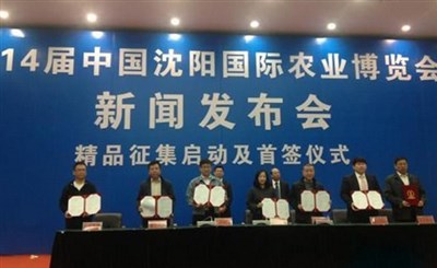 遼寧省農(nóng)業(yè)展覽館